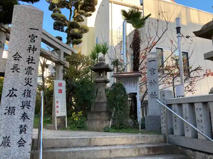 一宮神社のその他建物
