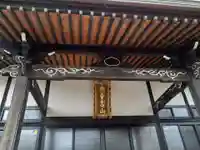 長命寺の本殿・本堂