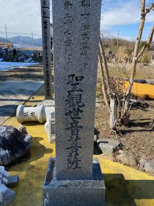 慈恩寺(福島県)