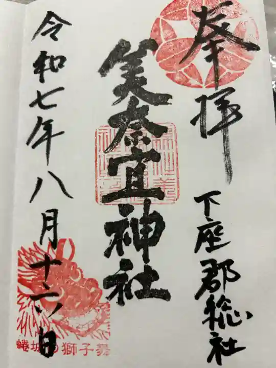 美奈宜神社(福岡県)