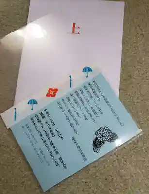 東京大神宮(東京都)