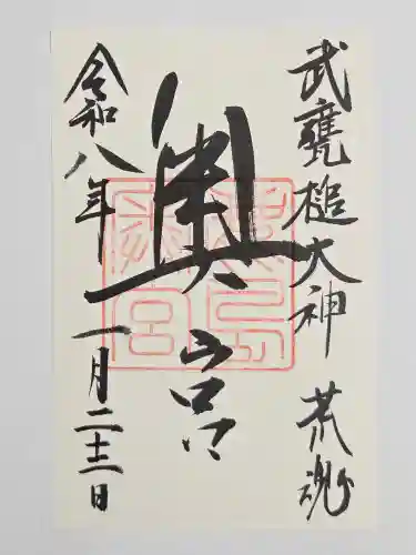 鹿島神宮(茨城県)