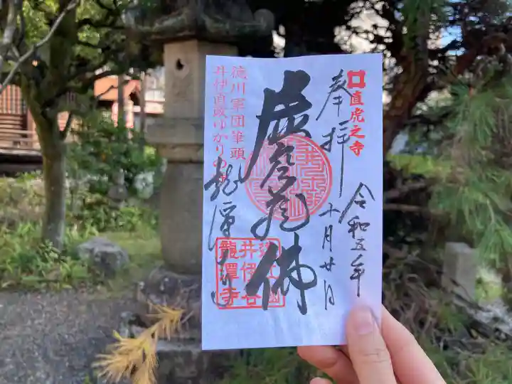 龍潭寺(静岡県)