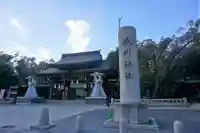 湊川神社のその他建物