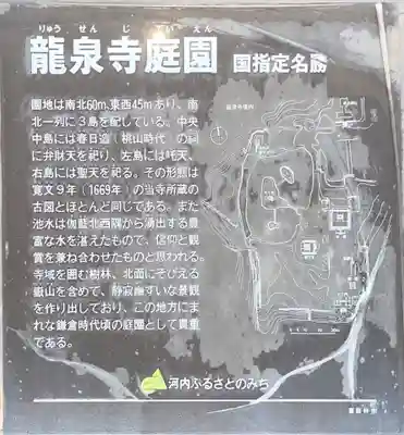 龍泉寺のその他建物