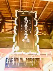 冨士浅間神社(茨城県)