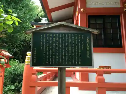 芝東照宮の歴史