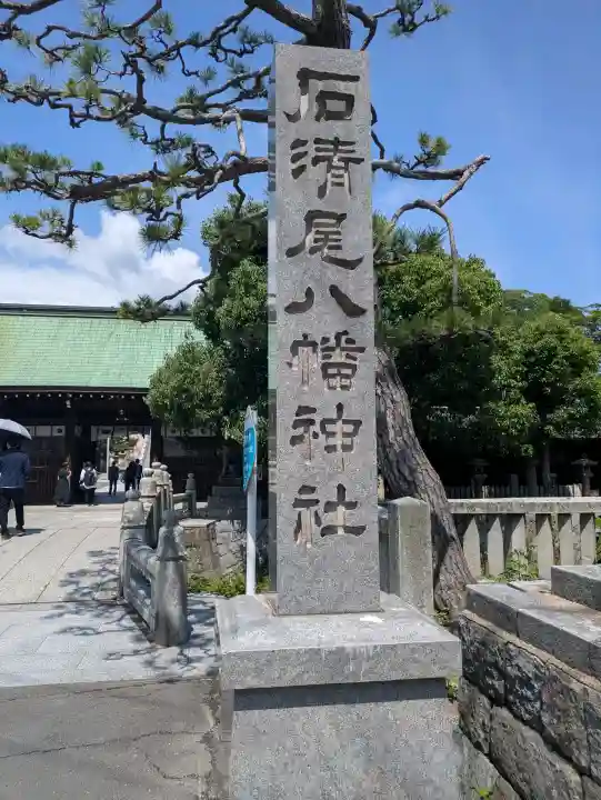 石清尾八幡宮(香川県)