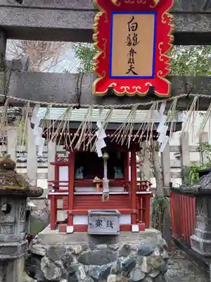 大将軍神社 東三條殿の末社・摂社