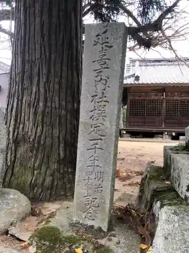 多和神社のその他建物