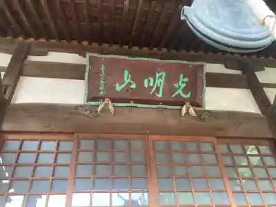 荘厳寺(東京都)