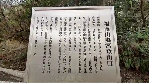 木華佐久耶比咩神社(岡山県)