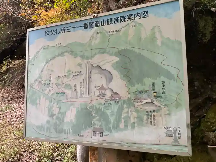 観音院(埼玉県)