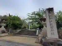 兵庫縣神戸護國神社のその他建物