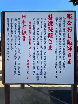 道隆寺(香川県)