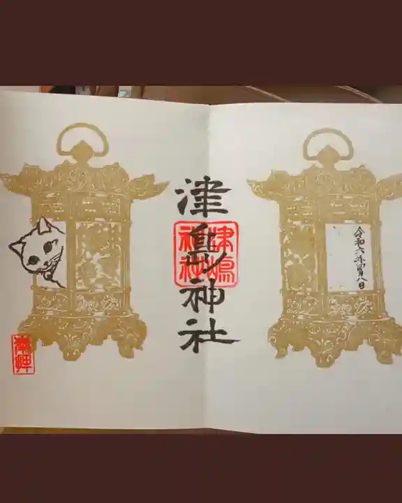 津島神社(宮城県)