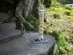 飯森神社の建物その他