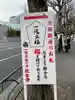 放生寺のその他建物