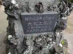 厳嶋神社(千葉県)