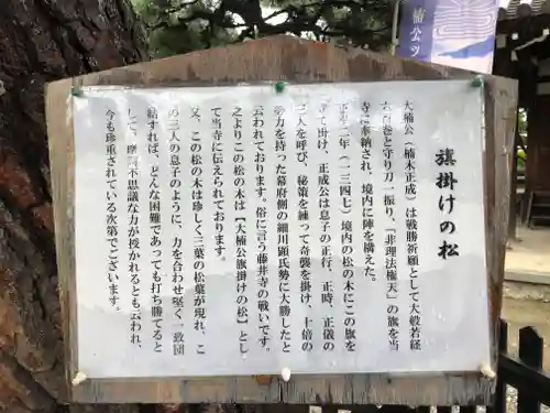 葛井寺の歴史