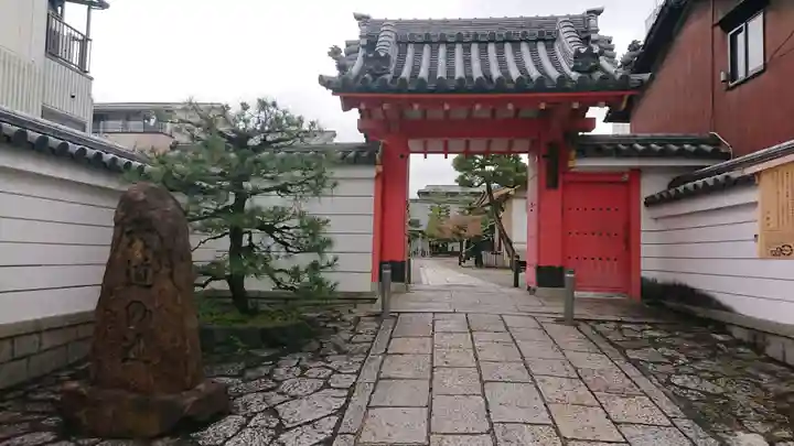 六道珍皇寺の山門・神門