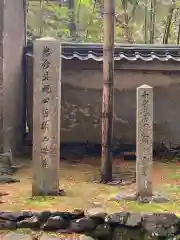 西芳寺(京都府)