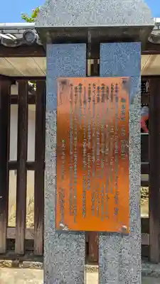 御香宮社(古御香宮)(京都府)