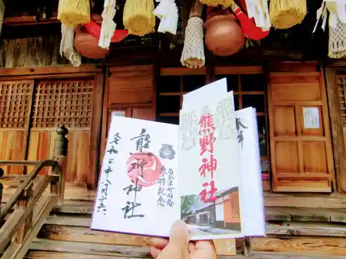 熊野神社の御朱印