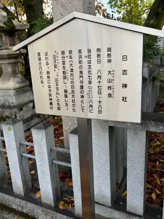 日吉神社(滋賀県)