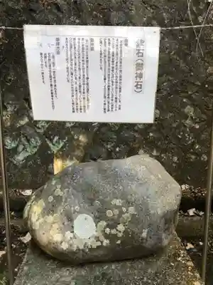 紫神社のその他建物