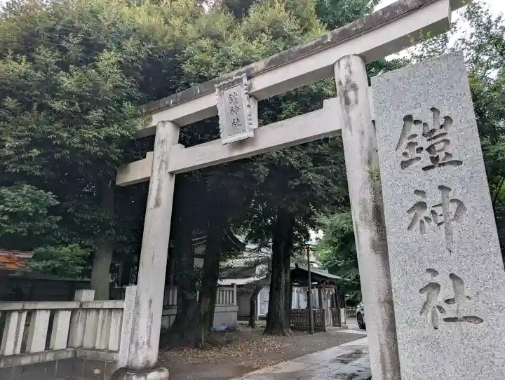 鎧神社(東京都)