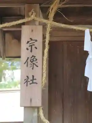 小野神社のその他建物