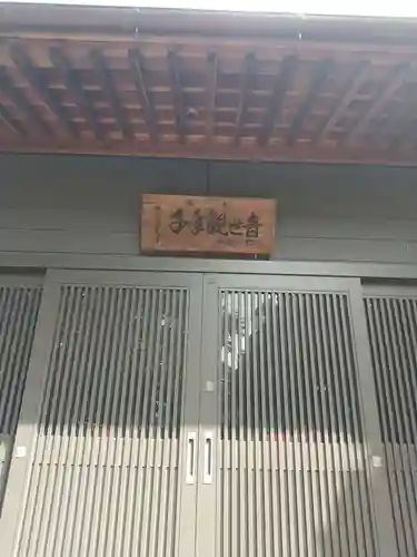 地藏院(茨城県)