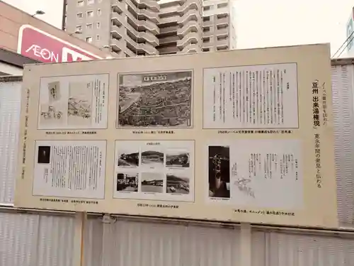 出来湯権現神社(静岡県)
