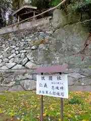 須佐神社(下の宮)(和歌山県)