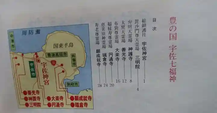 大楽寺の授与品その他