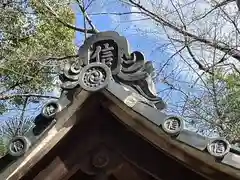 若宮八幡宮(愛知県)