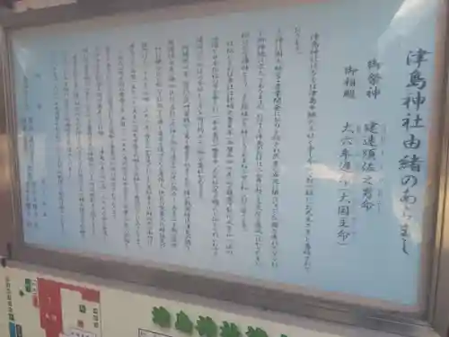 津島神社(愛知県)