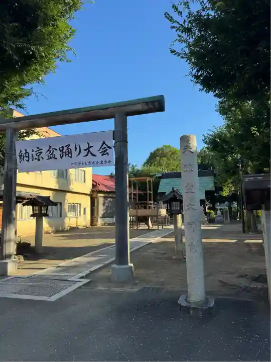 井田神社(神奈川県)