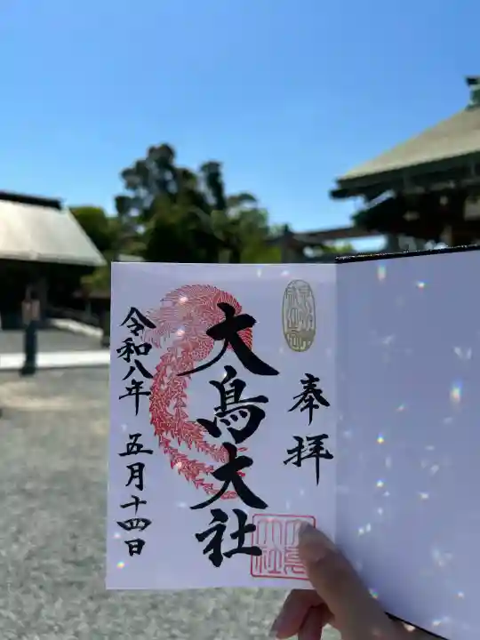 大鳥大社の御朱印