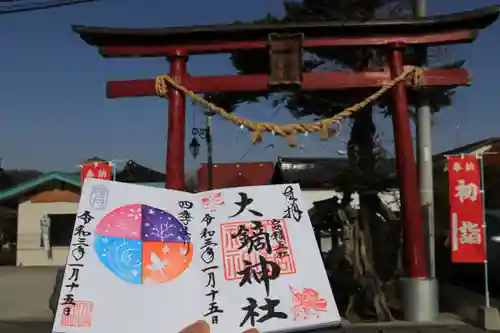 大鏑神社の鳥居