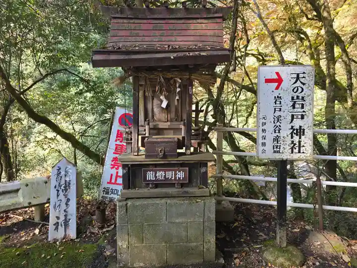 龍燈明神(京都府)