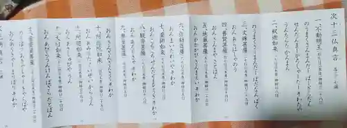 地福院（法光寺）(栃木県)