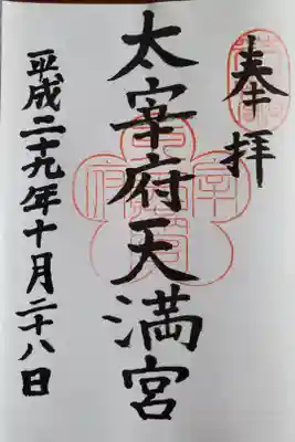 子どもの合格祈願でお参りしました。