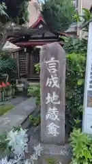 言成地蔵尊(静岡県)