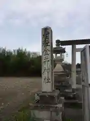 金井神社の建物その他