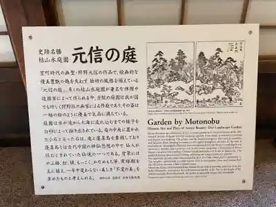 退蔵院(京都府)