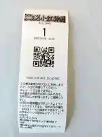 別小江神社の{uncategorized: "未分類", other: "その他", undefined: "問題あり", building: "その他建物", grave: "お墓", sacred_gate: "鳥居", guardian: "狛犬", statue: "像", buddha: "仏像", history: "歴史", nature: "自然", garden: "庭園", animal: "動物", pagoda: "塔", temizu: "手水舎", mountain_gate: "山門・神門", sanctuary: "本殿・本堂", subordinate: "末社・摂社", art: "芸術", scenery: "景色", jizo: "地蔵", ema: "絵馬", goshuin: "御朱印", omikuji: "おみくじ", items: "授与品その他", amulet: "お守り", goshuincho: "御朱印帳", eats: "食事", festival: "お祭り", votive_dance: "神楽", shichigosan: "七五三参", wedding: "結婚式", experience: "体験その他", initially: "初詣", around: "周辺", anti_infection: "感染症対策"}