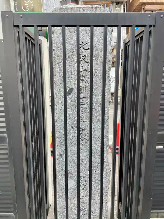 善光寺関東別院(神奈川県)