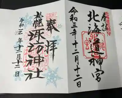 北海道神宮(北海道)